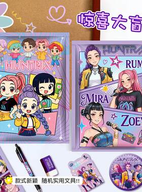 跨境k-pop猎魔女团周边文具盲袋学生学习用品小礼物班级奖品玩具
