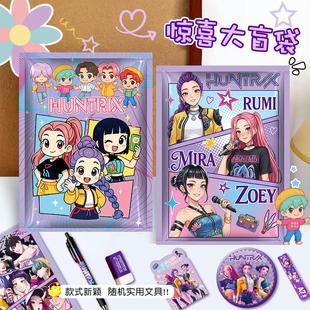 跨境k-pop猎魔女团周边文具盲袋学生学习用品小礼物班级奖品玩具
