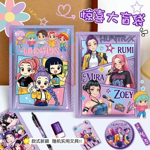 跨境k-pop猎魔女团周边文具盲袋学生学习用品小礼物班级奖品玩具