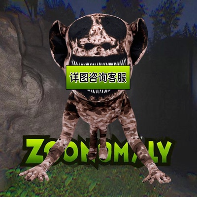 2024跨境新品Zoonomaly畸形动物园恐怖游戏周边毛绒公仔卡通玩偶