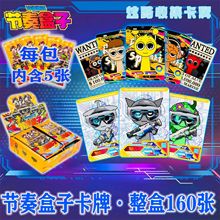 节奏盒子闪卡盲袋抽SSR卡片冲出地球全套卡牌sprunki游戏收藏卡牌