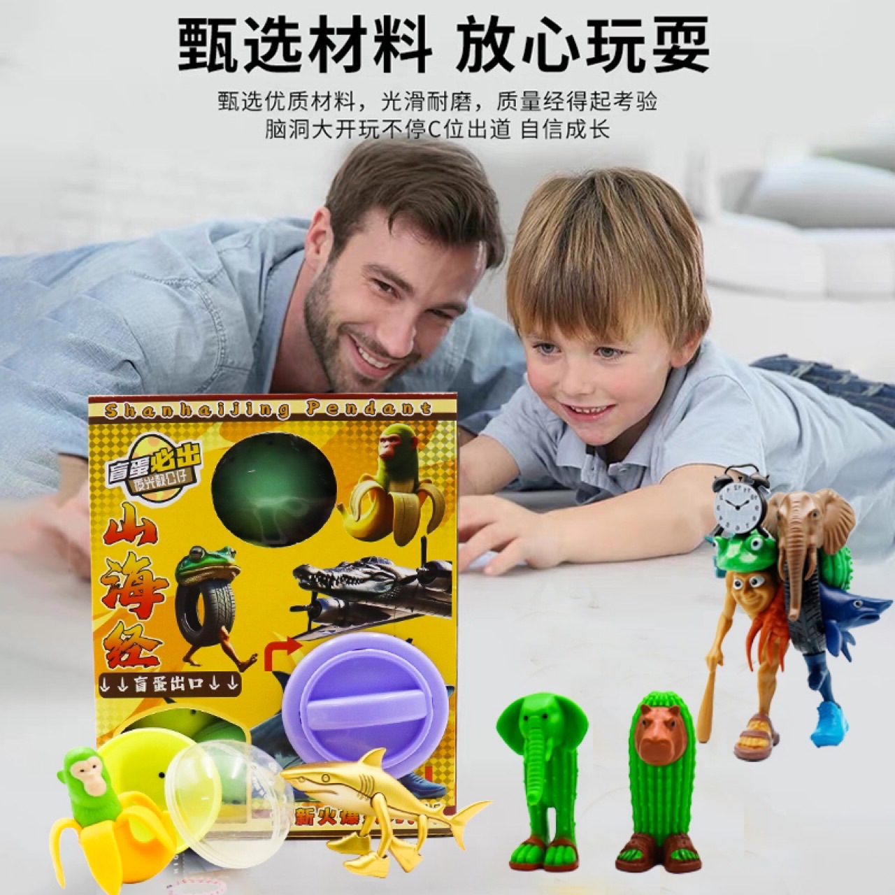 AI山海经扭蛋机儿童礼物惊喜趣味奇趣蛋木棍人新奇特盲盒玩具礼物