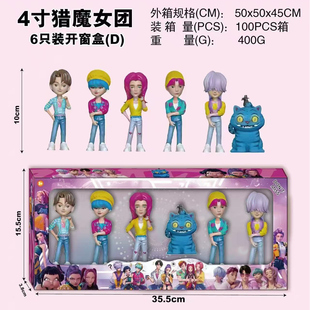 sajia boys恶魔沙加男团手办模型盲盒kpop猎魔女团露米摆件玩具