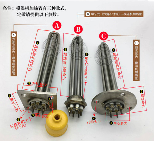 水箱模温机加热管水塔大功率发热管法兰防爆液体导热油380V电热管