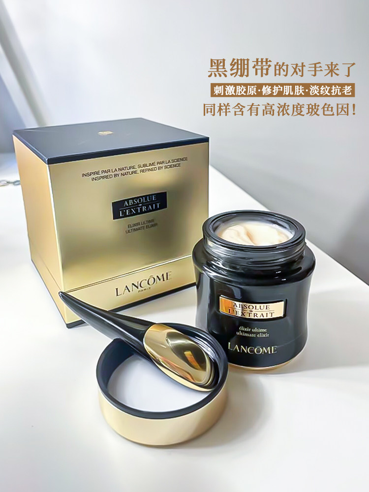 【蓝象日上】高浓度玻色因 兰蔻新黑金臻宠面霜50ml 提拉贵妇霜
