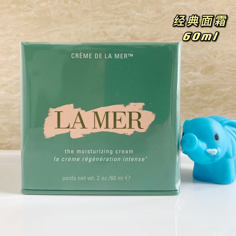 海蓝之谜日上lamer保湿经典面霜