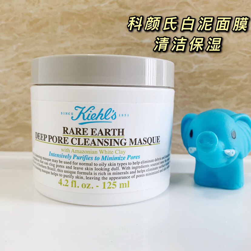 【蓝象日上】科颜氏白泥面膜 净致亚马逊清洁去黑头142g/125ml