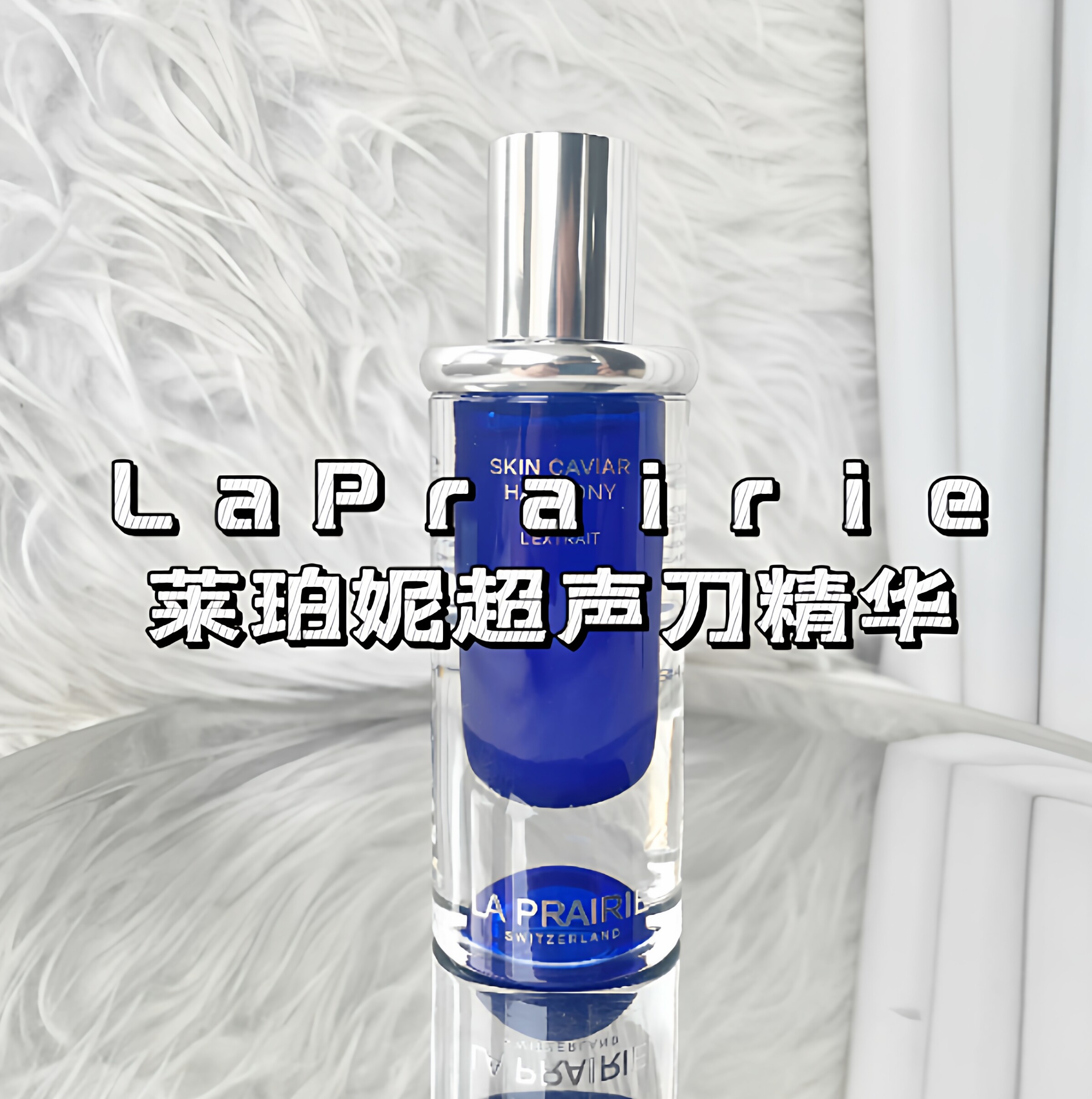 莱珀妮超声波刀紧致塑颜精华