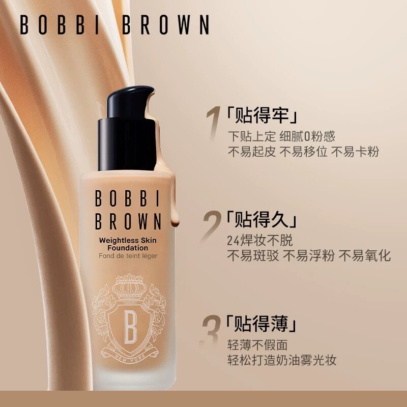 2025粉底液30ml持妆N012w016图片