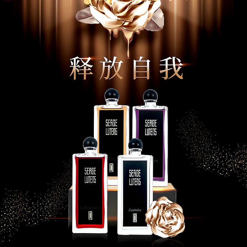 芦丹氏孤儿怨孤女少女檀香香水