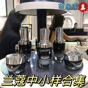 蓝象家 兰蔻护肤品 正品中小样合集 小黑瓶极光水金纯眼霜面霜
