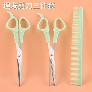 理发专用剪子打薄碎发剪牙剪刘海剪发神器自己剪头发美发家用套装