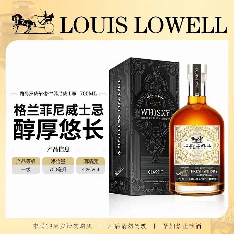 40度格兰菲尼迪威士忌700毫升礼盒装聚会送礼所需图片