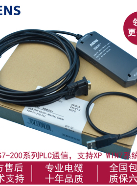 适用西门子S7-200PLC编程电缆 USB-PPI下载线6ES7 901-3DB30-0XA0