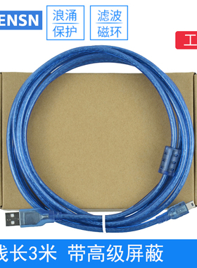 USB-mt6056i WEINVIEW/EVIEW/ 威纶通维纶触摸屏编程下载数据线