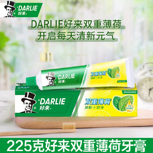 DARLIE/好来225克*3双重薄荷牙膏