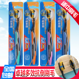 包邮 三笑牙刷12F高档成人家用竹炭抗倒中软毛牙刷家庭装 深层清洁