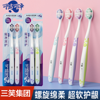 可洁可净成人超软牙刷