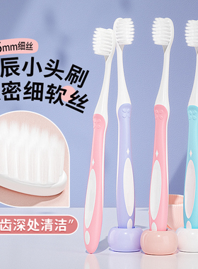 三笑集团笑缘Y542成人小头软毛牙刷0.15mm护龈家庭情侣独立包装