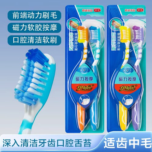 成人磁力按摩中毛牙刷舌苔清洁