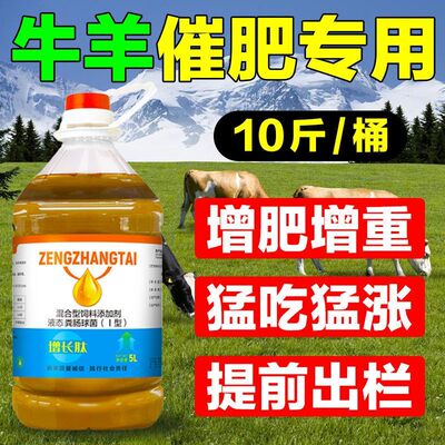 牛羊油饲料拌料催肥增重提高抵抗
