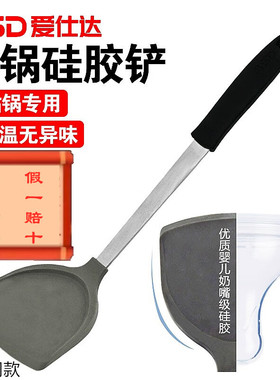 爱仕达赠品硅胶铲锅铲食品级专用铲子厨具汤勺不粘锅炒锅耐高温用