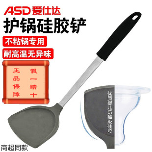 爱仕达赠品硅胶铲锅铲食品级专用铲子厨具汤勺不粘锅炒锅耐高温用