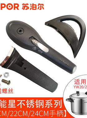 不锈钢高压锅苏泊尔聚能星