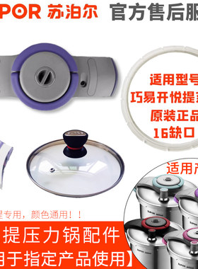 悦提不锈钢压力锅SUPOR/苏泊尔