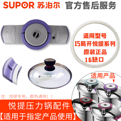 悦提不锈钢压力锅SUPOR/苏泊尔