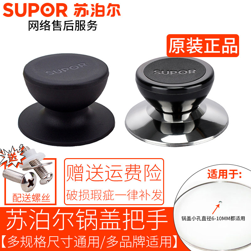 苏泊尔锅盖把手配件顶珠抓手通用不锈钢炒锅汤奶玻璃盖顶锅盖头帽怎么样,好用不?