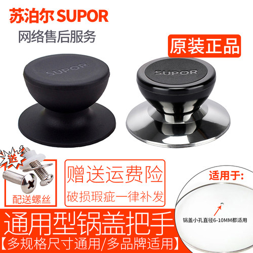 配件玻璃锅盖顶帽防烫抓手苏泊尔