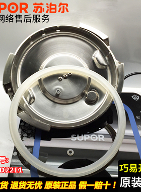 苏泊尔巧易开密封圈高压力锅100kpa气阀配件原装正品密封胶圈22cm