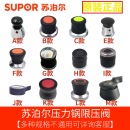 适配苏泊尔高压锅限压阀好帮手压力锅泄压安全阀重锤排气帽子配件