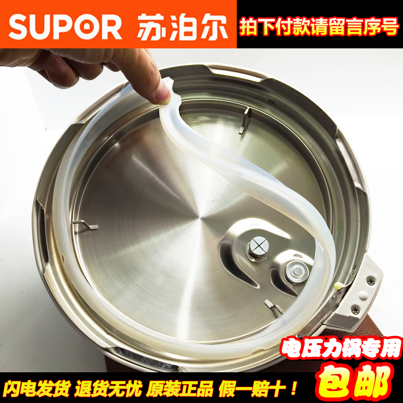 苏泊尔配件通用皮圈原厂电压力锅