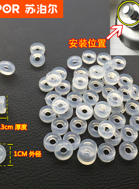 苏泊尔小圈电压力锅配件 浮子阀胶圈高压锅密封圈止开阀小皮套