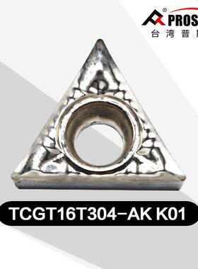 车刀片TCGT16T302/04/08-AK K01 铝、铜专用