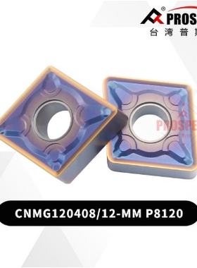 普斯特不锈钢车刀片CNMG120404/08/12-MM P8120