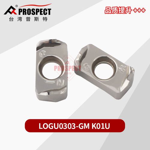普斯特车刀片LOGU0303-GM K01U