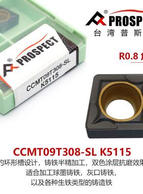 车刀片CCMT09T304/308-SL K5115 加工铸铁