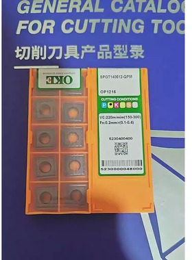 株洲数控刀片U钻四方数控刀片孔不锈钢SPGT050204-QPM