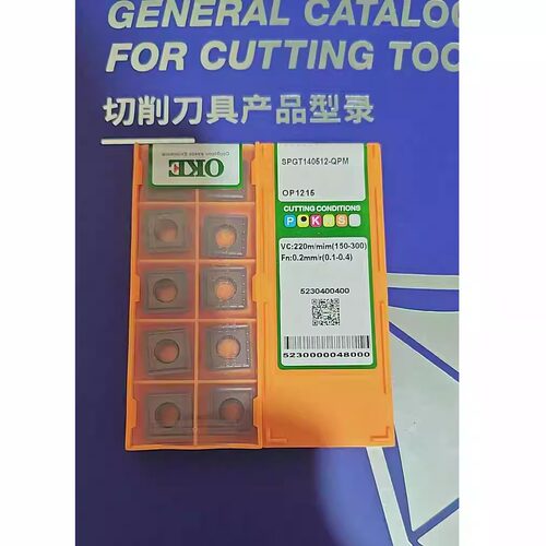 株洲数控刀片U钻四方数控刀片孔不锈钢SPGT050204-QPM