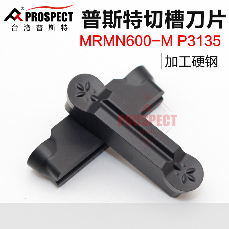 中国普斯特数控切槽刀片 MRMN200/600-M P3135 加工硬钢