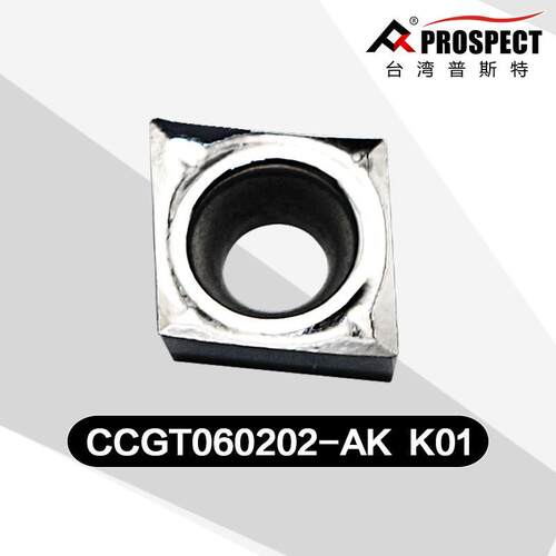 车刀片CCGT060201/02/04-AK K01 铝、铜专用