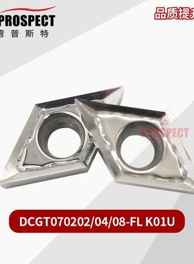 车刀片DCGT070202/04/08-FL K01U