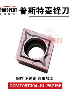 菱锋车刀片CCMT09T304/08-SL P6215F 菱锋系列