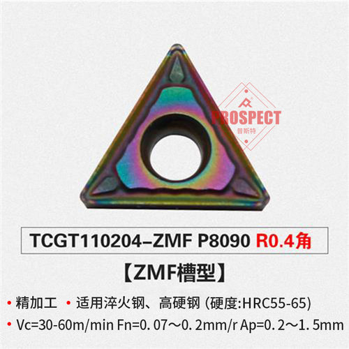车刀片TCGT110204-ZMF P8090加工淬火钢
