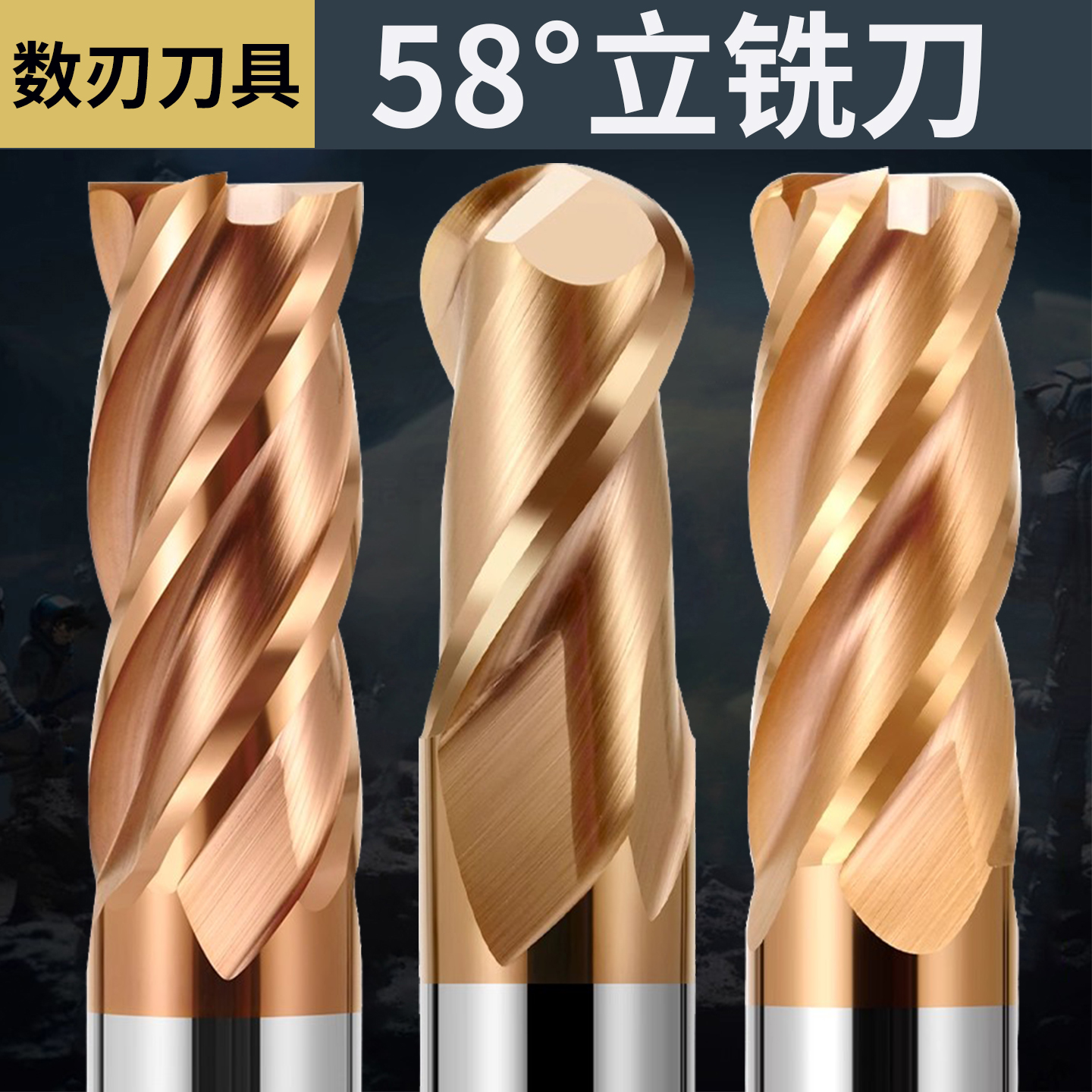 58度古铜钨钢铣刀四刃合金平底立铣刀球刀圆鼻刀R角加工中心数控