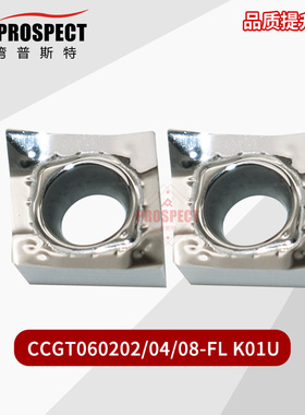 普斯特车刀片CCGT060202/04/08-FL K01U