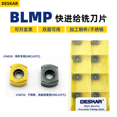 戴斯卡数控双面快进给铣刀片BLMP0603R-M 0904R-M钢件不锈钢通用